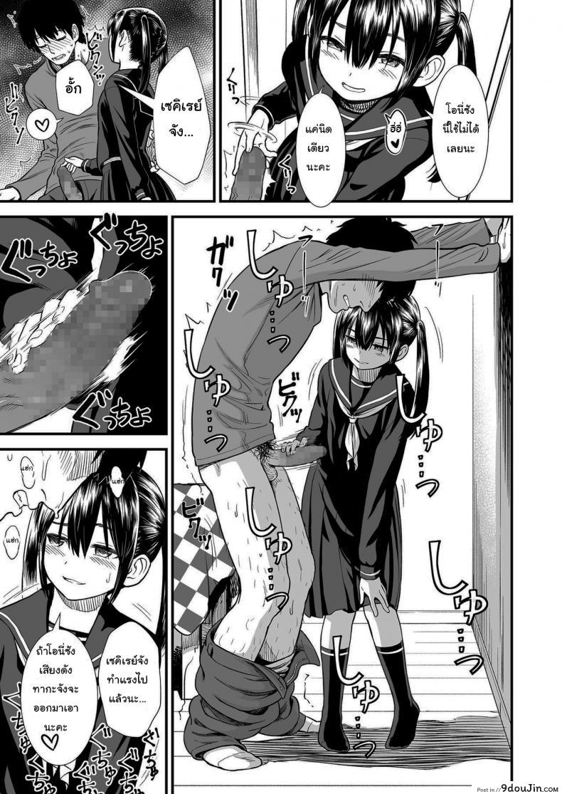 อ่านโดจิน คืนนี้เซคิเรย์จังอยู่บ้านคนเดียวล่ะ [Sabaku] Imouto no Tomodachi Homecoming My Little Sister_s Friend Homecoming ภาค 1