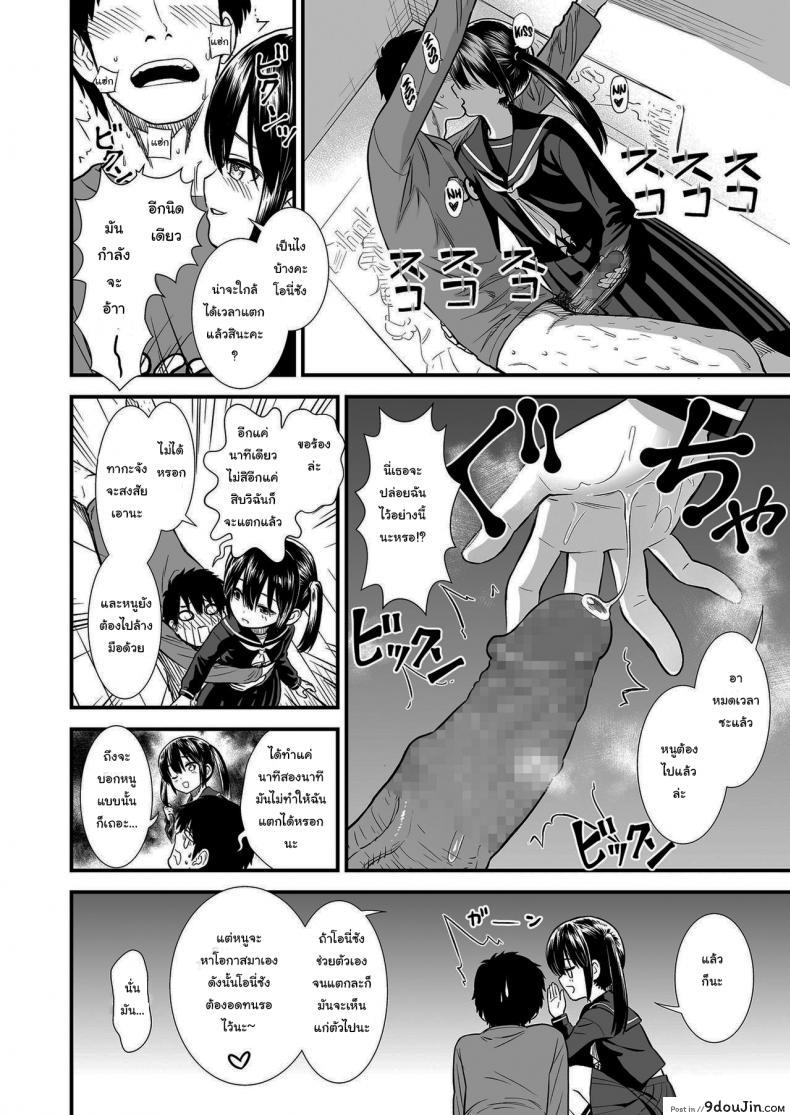 อ่านโดจิน คืนนี้เซคิเรย์จังอยู่บ้านคนเดียวล่ะ [Sabaku] Imouto no Tomodachi Homecoming My Little Sister_s Friend Homecoming ภาค 1