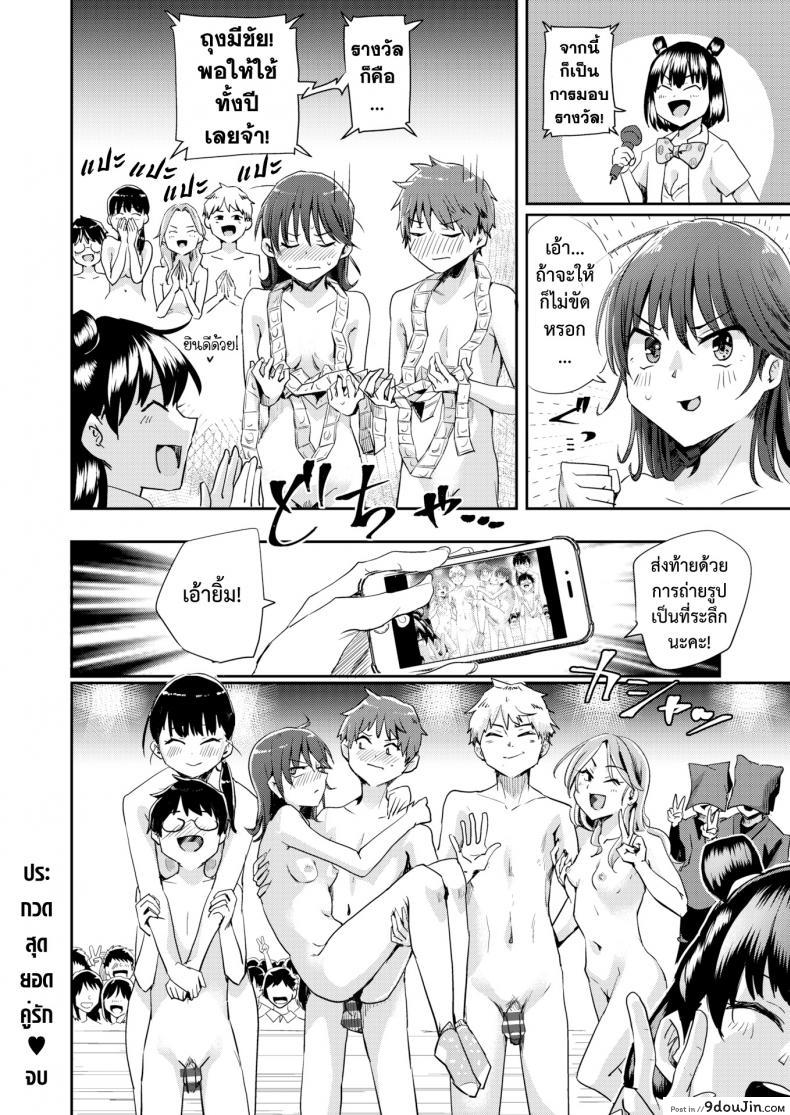 อ่านโดจิน ประกวดสุดยอดคู่รัก [Guglielmo] Best Couple Contest