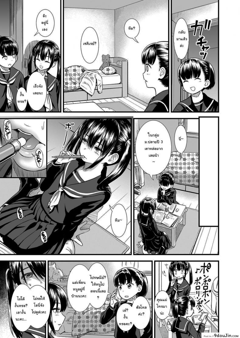 อ่านโดจิน คืนนี้เซคิเรย์จังอยู่บ้านคนเดียวล่ะ [Sabaku] Imouto no Tomodachi Homecoming My Little Sister_s Friend Homecoming ภาค 1