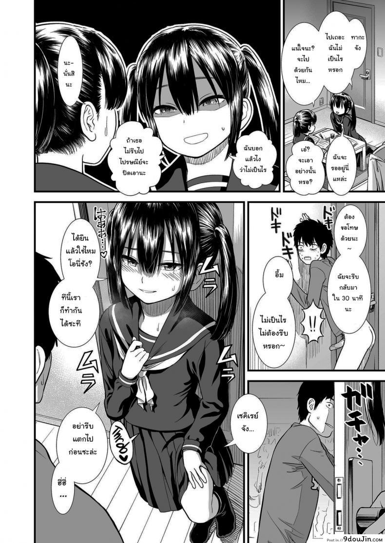 อ่านโดจิน คืนนี้เซคิเรย์จังอยู่บ้านคนเดียวล่ะ [Sabaku] Imouto no Tomodachi Homecoming My Little Sister_s Friend Homecoming ภาค 1