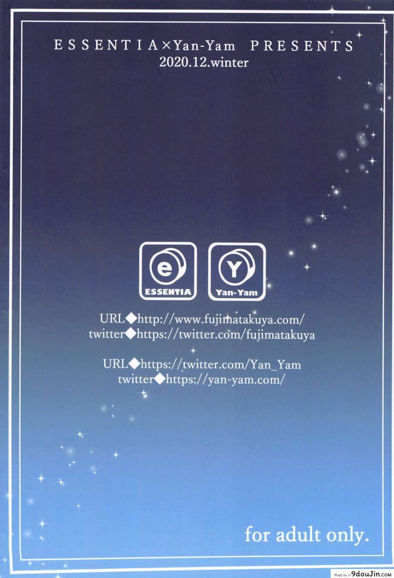 อ่านโดจิน สาวร้านนี้งานดีทุกคน (Hataket) [ESSENTIA, Yan-Yam (Fujima Takuya, Yan-Yam)] DATSUSHIN (Genshin Impact)