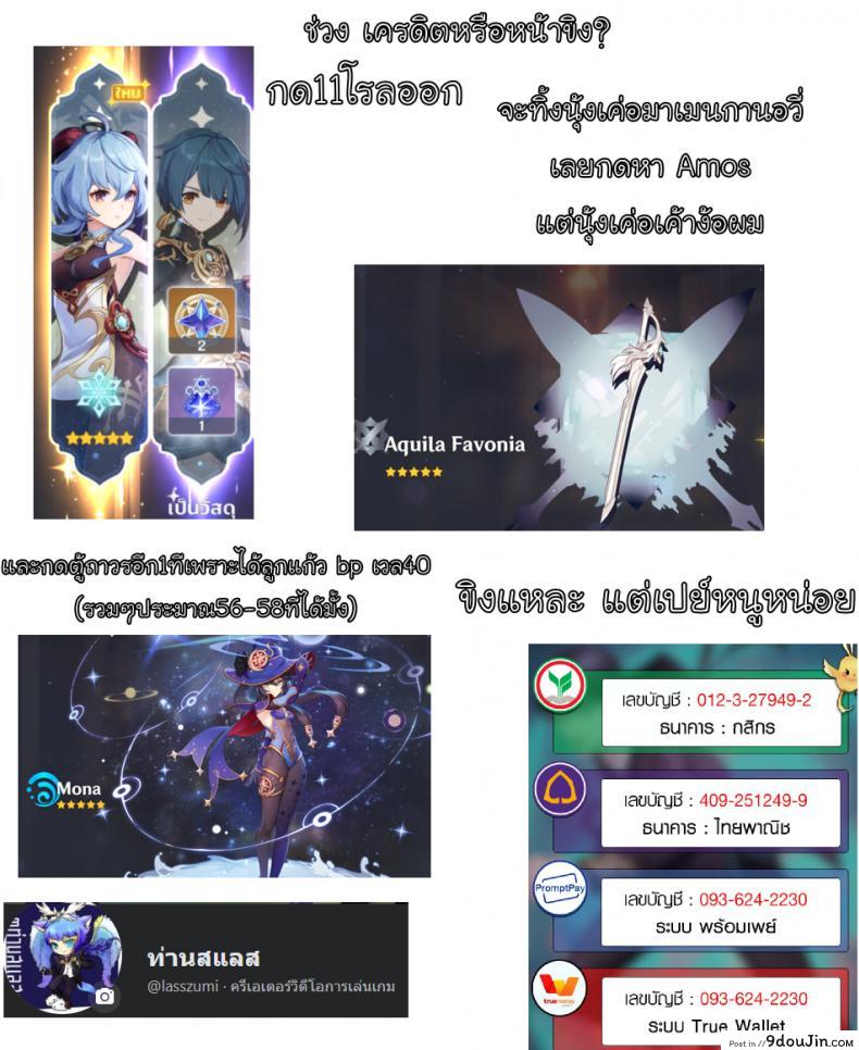 อ่านโดจิน สาวร้านนี้งานดีทุกคน (Hataket) [ESSENTIA, Yan-Yam (Fujima Takuya, Yan-Yam)] DATSUSHIN (Genshin Impact)