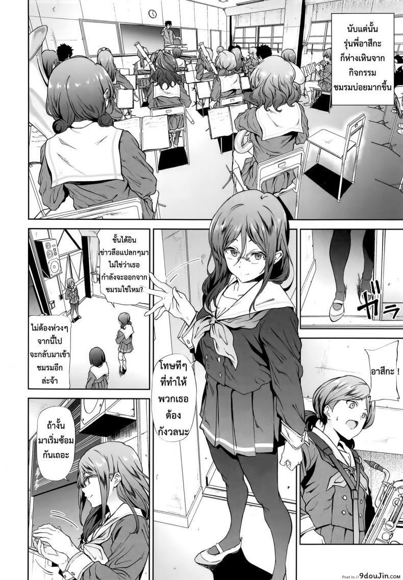 อ่านโดจิน แค่เธอพูดว่าลาออก (C91) [EXTENDED PART (Endo Yoshiki)] Asuka-senpai ni Hidoi Koto o Suru Hon (Hibike! Euphonium)