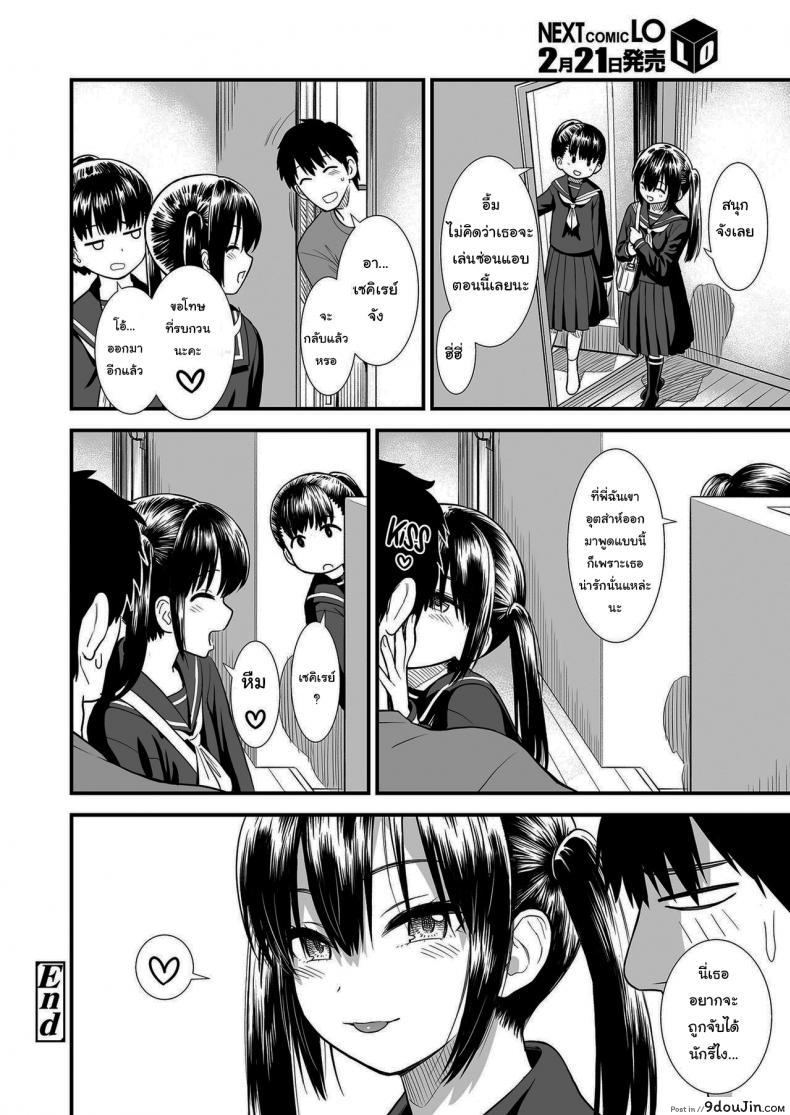 อ่านโดจิน คืนนี้เซคิเรย์จังอยู่บ้านคนเดียวล่ะ [Sabaku] Imouto no Tomodachi Homecoming My Little Sister_s Friend Homecoming ภาค 1