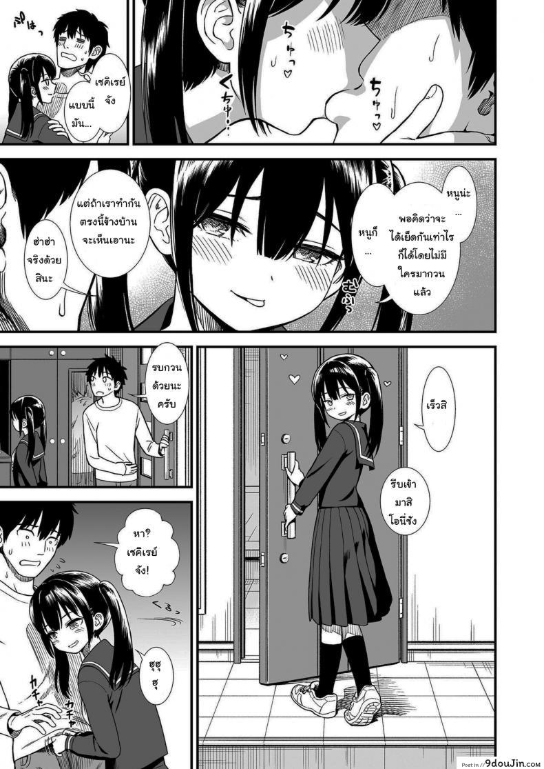 อ่านโดจิน คืนนี้เซคิเรย์จังอยู่บ้านคนเดียวล่ะ [Sabaku] Imouto no Tomodachi Homecoming My Little Sister_s Friend Homecoming ภาค 2