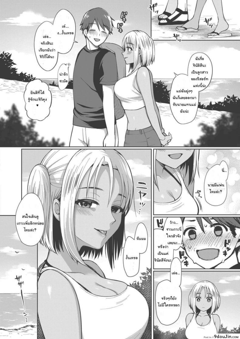 อ่านโดจิน ของหายากไม่อยากปล่อยจัง [Miyamoto Liz] The Seduction of Tokonatsu Island #1 ภาค 1