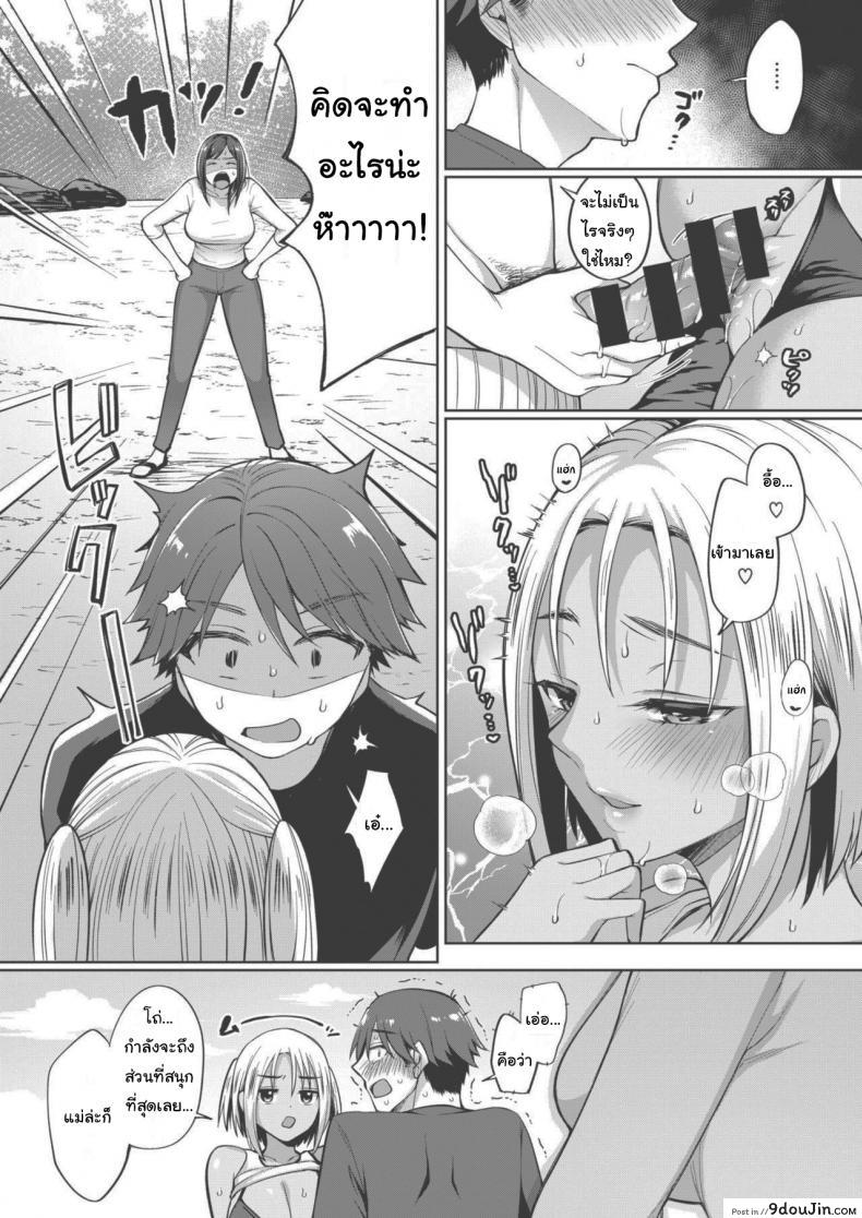 อ่านโดจิน ของหายากไม่อยากปล่อยจัง [Miyamoto Liz] The Seduction of Tokonatsu Island #1 ภาค 1