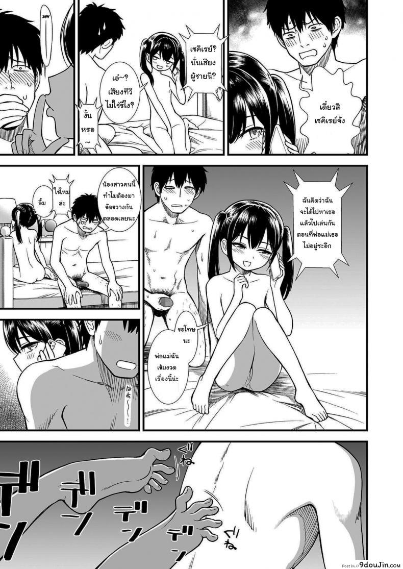 อ่านโดจิน คืนนี้เซคิเรย์จังอยู่บ้านคนเดียวล่ะ [Sabaku] Imouto no Tomodachi Homecoming My Little Sister_s Friend Homecoming ภาค 2