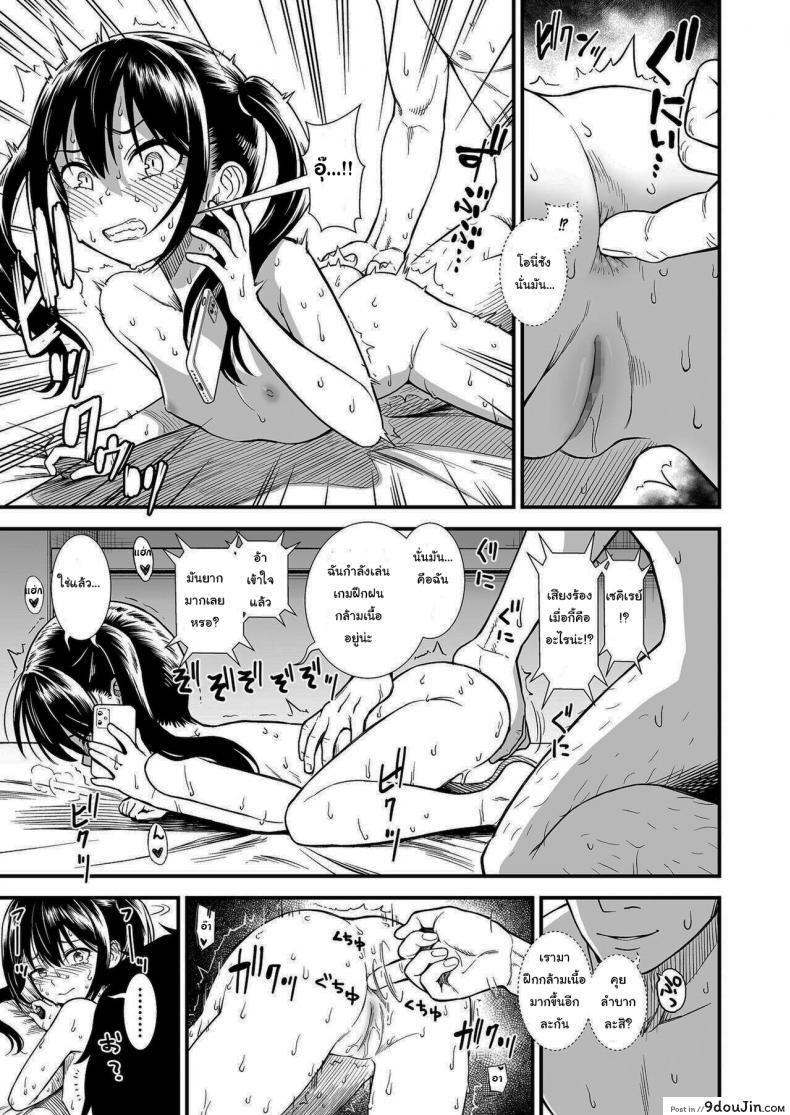 อ่านโดจิน คืนนี้เซคิเรย์จังอยู่บ้านคนเดียวล่ะ [Sabaku] Imouto no Tomodachi Homecoming My Little Sister_s Friend Homecoming ภาค 2