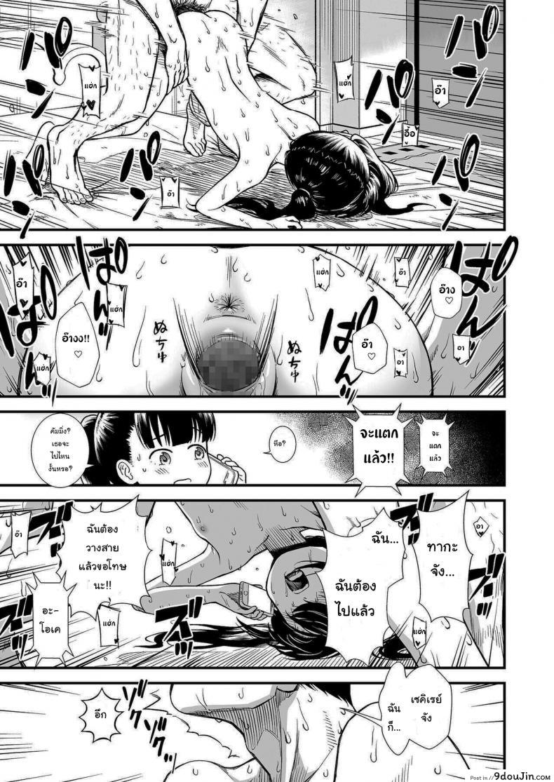 อ่านโดจิน คืนนี้เซคิเรย์จังอยู่บ้านคนเดียวล่ะ [Sabaku] Imouto no Tomodachi Homecoming My Little Sister_s Friend Homecoming ภาค 2