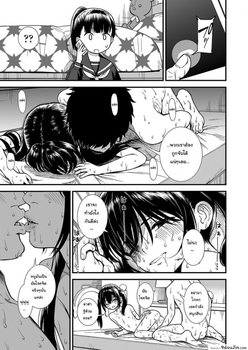 อ่านโดจิน คืนนี้เซคิเรย์จังอยู่บ้านคนเดียวล่ะ [Sabaku] Imouto no Tomodachi Homecoming My Little Sister_s Friend Homecoming ภาค 2