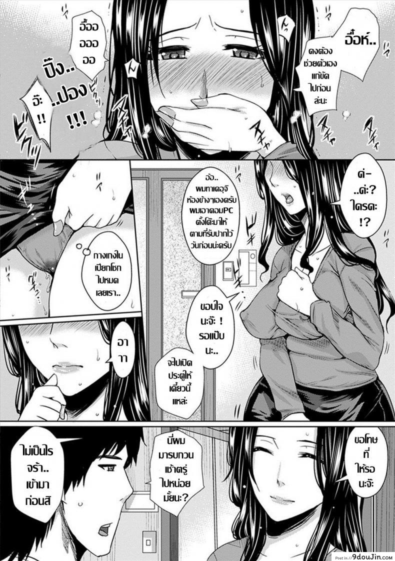 อ่านโดจิน ร้อนรัก คุณนายร่านตัณหา [Dunga] Yokujou Danchizuma