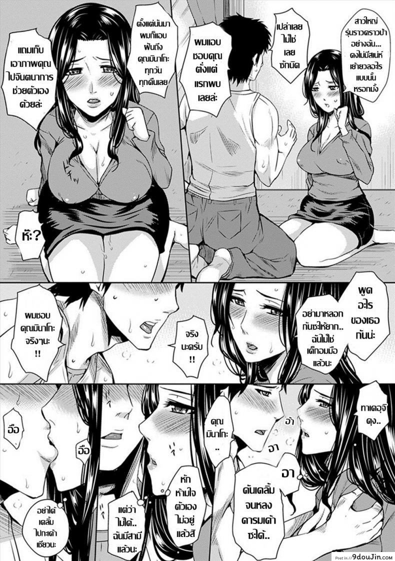 อ่านโดจิน ร้อนรัก คุณนายร่านตัณหา [Dunga] Yokujou Danchizuma