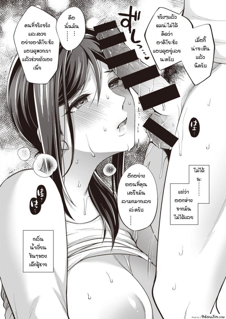 อ่านโดจิน ของหายากไม่อยากปล่อยจัง [Miyamoto Liz] The Seduction of Tokonatsu Island #1 ภาค 3