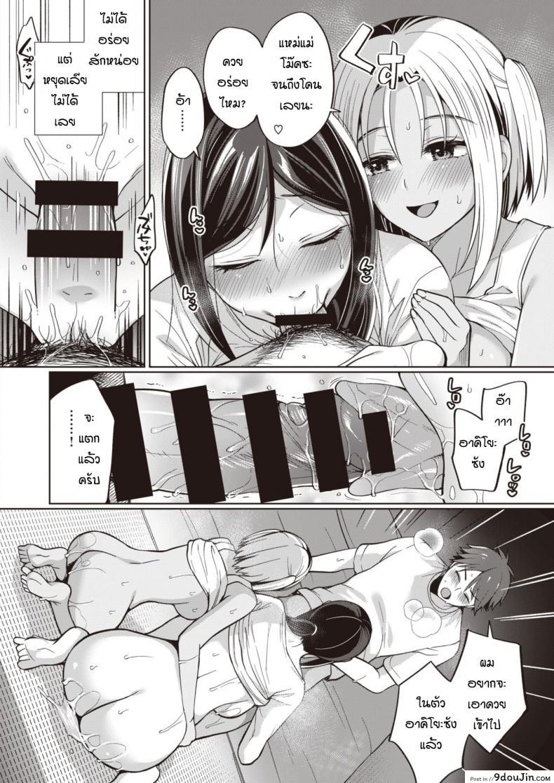 อ่านโดจิน ของหายากไม่อยากปล่อยจัง [Miyamoto Liz] The Seduction of Tokonatsu Island #1 ภาค 3