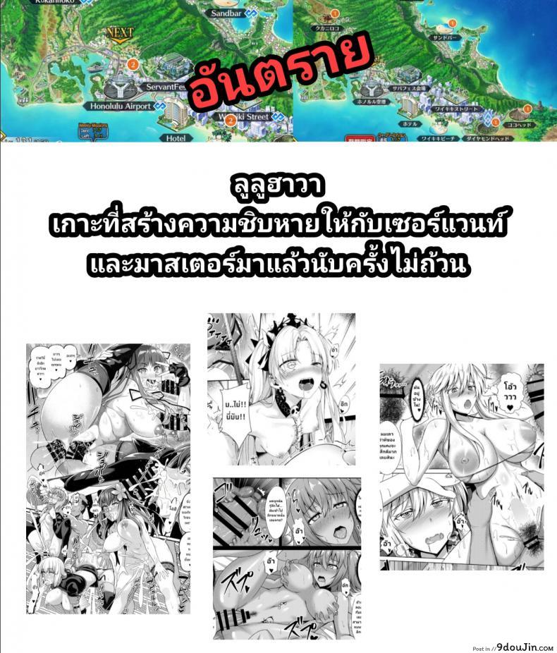 อ่านโดจิน กูดาโกะคิดลองยา [Taishou Romanesque (Toono Suika)] Chaldea Yakubutsu Osen (Fate Grand Order)