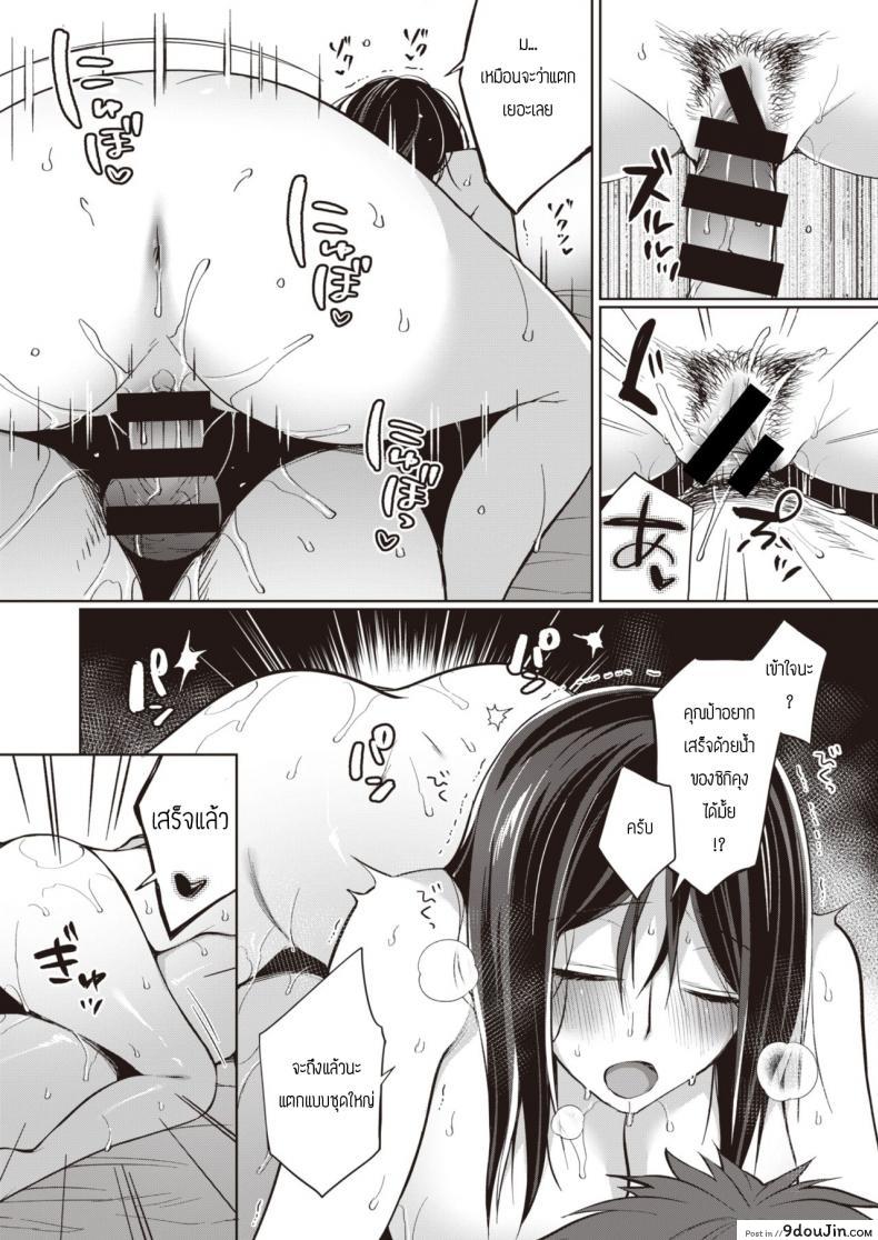 อ่านโดจิน ของหายากไม่อยากปล่อยจัง [Miyamoto Liz] The Seduction of Tokonatsu Island #1 ภาค 35