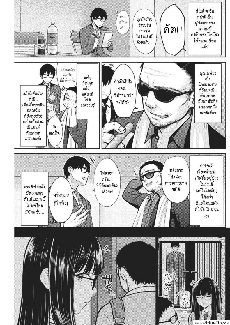 อ่านโดจิน ถ้าอยากได้ก็ต้องยั่ว [Sakuma Tsukasa] Beautiful Spicy Kiss (COMIC Kairakuten 2021-02)