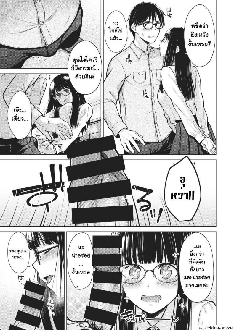 อ่านโดจิน ถ้าอยากได้ก็ต้องยั่ว [Sakuma Tsukasa] Beautiful Spicy Kiss (COMIC Kairakuten 2021-02)