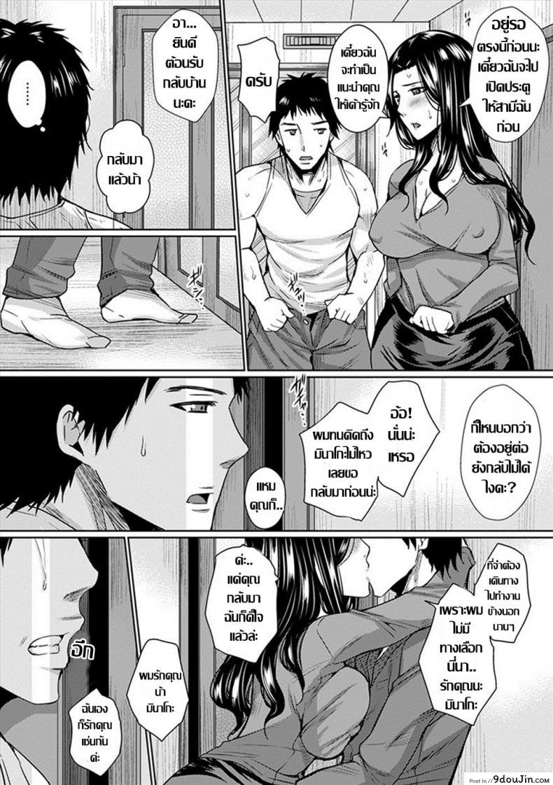 อ่านโดจิน ร้อนรัก คุณนายร่านตัณหา [Dunga] Yokujou Danchizuma