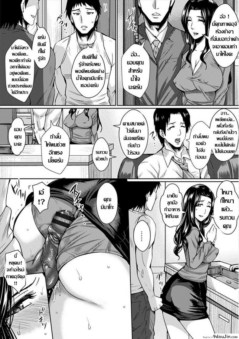 อ่านโดจิน ร้อนรัก คุณนายร่านตัณหา [Dunga] Yokujou Danchizuma