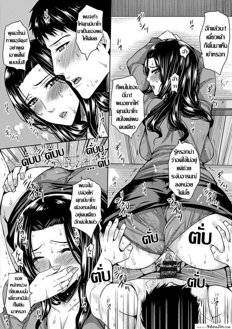 อ่านโดจิน ร้อนรัก คุณนายร่านตัณหา [Dunga] Yokujou Danchizuma