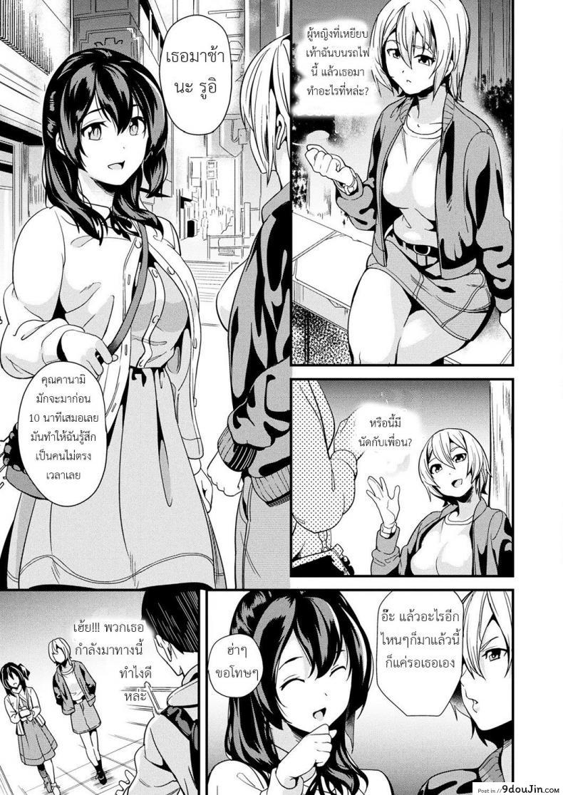 อ่านโดจิน คืนนี้เธอ อยากได้ใคร [DATE] Doukyo Suru Neneki Chuuhen (COMIC Unreal 2018-06 Vol. 73) ภาค 3