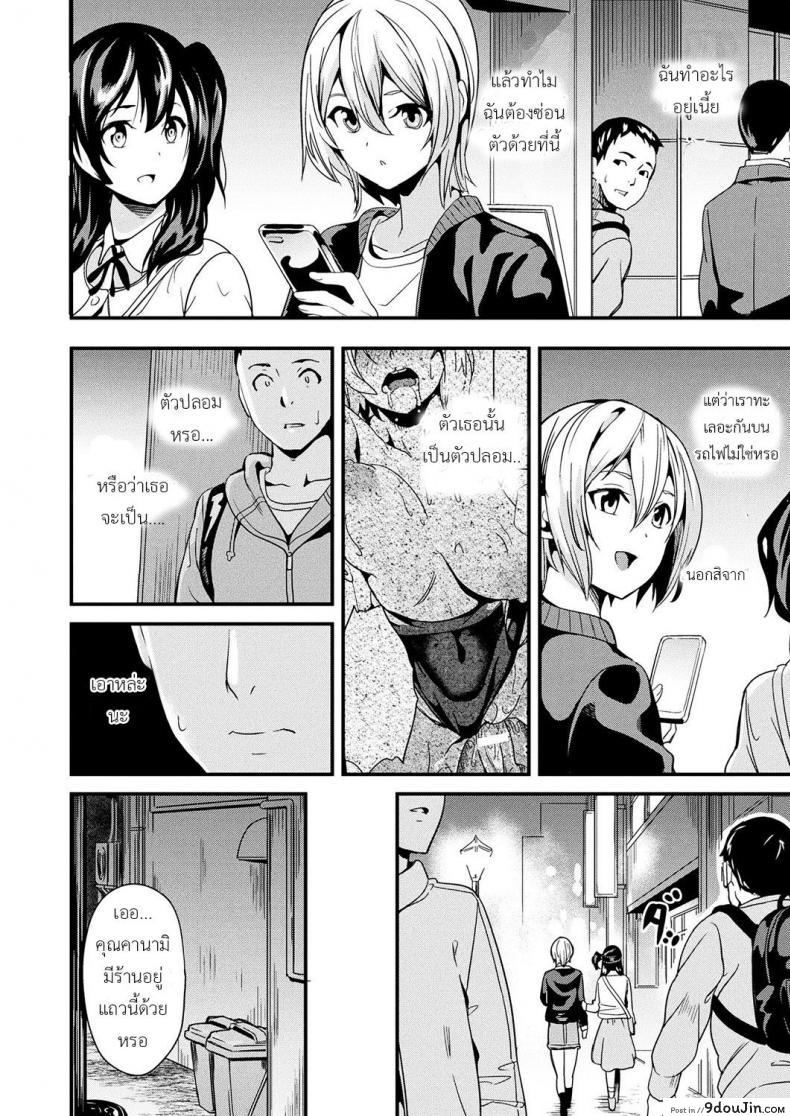 อ่านโดจิน คืนนี้เธอ อยากได้ใคร [DATE] Doukyo Suru Neneki Chuuhen (COMIC Unreal 2018-06 Vol. 73) ภาค 3