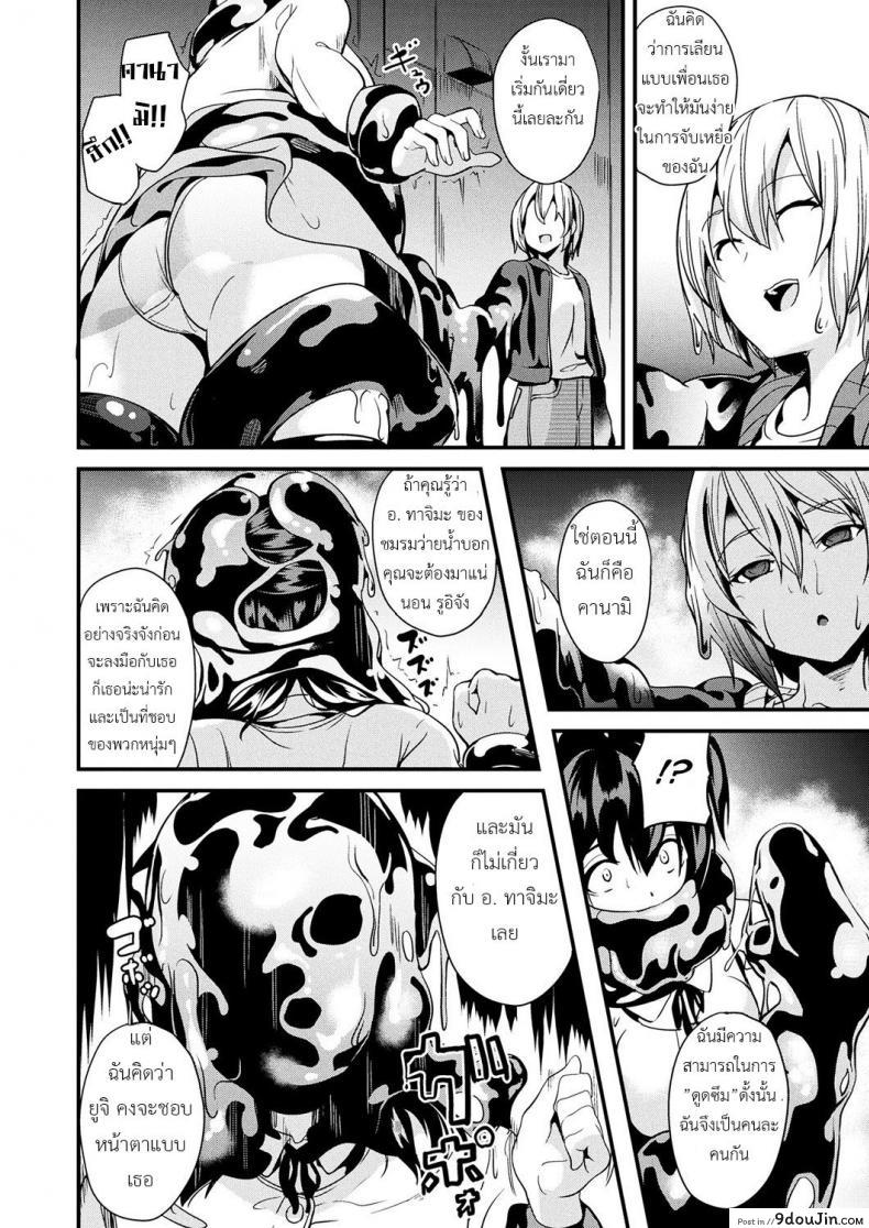 อ่านโดจิน คืนนี้เธอ อยากได้ใคร [DATE] Doukyo Suru Neneki Chuuhen (COMIC Unreal 2018-06 Vol. 73) ภาค 3