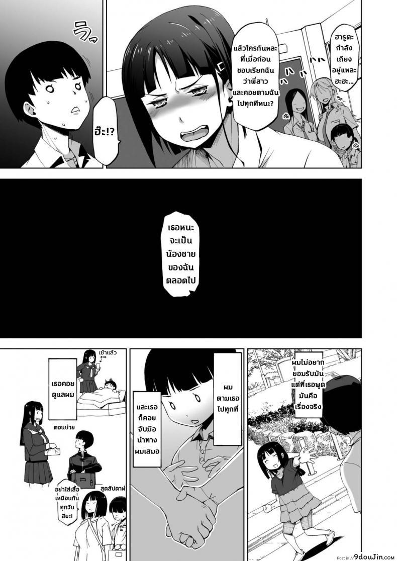 อ่านโดจิน รักปัจจุบันหรือจะสู้อดีต [HGH (HG Chagawa)] Kimi wa yasashiku Netorareru