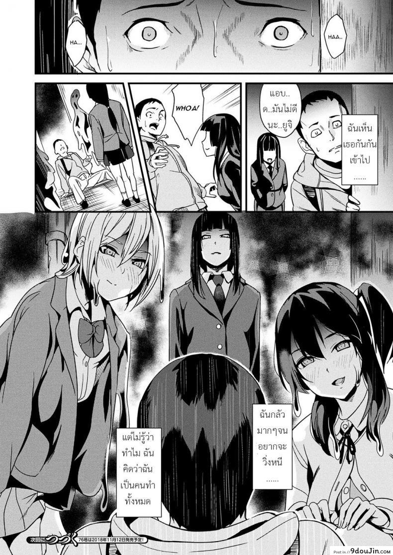 อ่านโดจิน คืนนี้เธอ อยากได้ใคร [DATE] Doukyo Suru Neneki Chuuhen (COMIC Unreal 2018-06 Vol. 73) ภาค 3