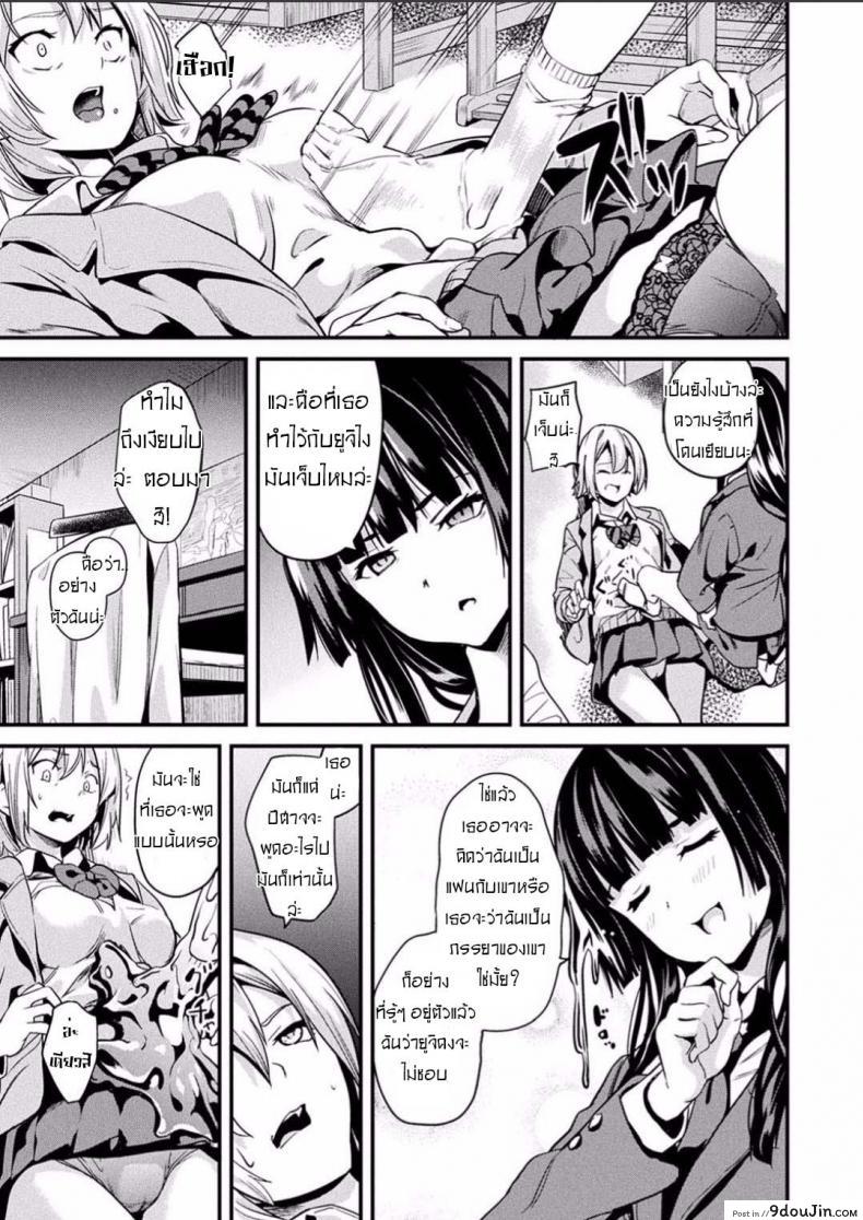 อ่านโดจิน คืนนี้เธอ อยากได้ใคร [DATE] Doukyo Suru Neneki Chuuhen (COMIC Unreal 2018-06 Vol. 73) ภาค 4