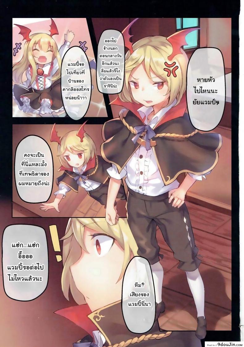 อ่านโดจิน เป็นแวมพายร์นี่มันดีจริงๆ (C91) [Tuzi Laoda (Shennai Misha)] Veight de Asobou! Cagli-chan (Granblue Fantasy)