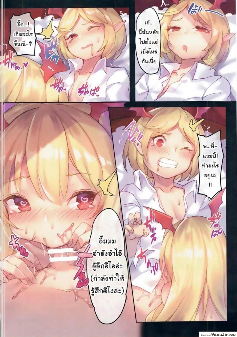 อ่านโดจิน เป็นแวมพายร์นี่มันดีจริงๆ (C91) [Tuzi Laoda (Shennai Misha)] Veight de Asobou! Cagli-chan (Granblue Fantasy)