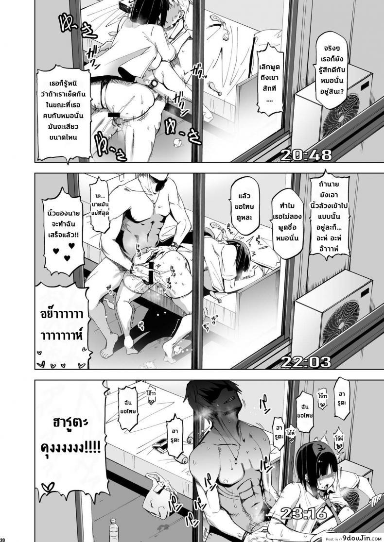 อ่านโดจิน รักปัจจุบันหรือจะสู้อดีต [HGH (HG Chagawa)] Kimi wa yasashiku Netorareru