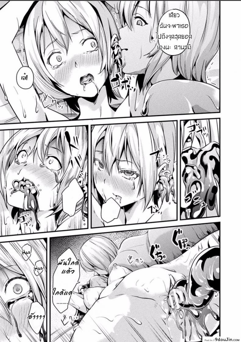 อ่านโดจิน คืนนี้เธอ อยากได้ใคร [DATE] Doukyo Suru Neneki Chuuhen (COMIC Unreal 2018-06 Vol. 73) ภาค 4