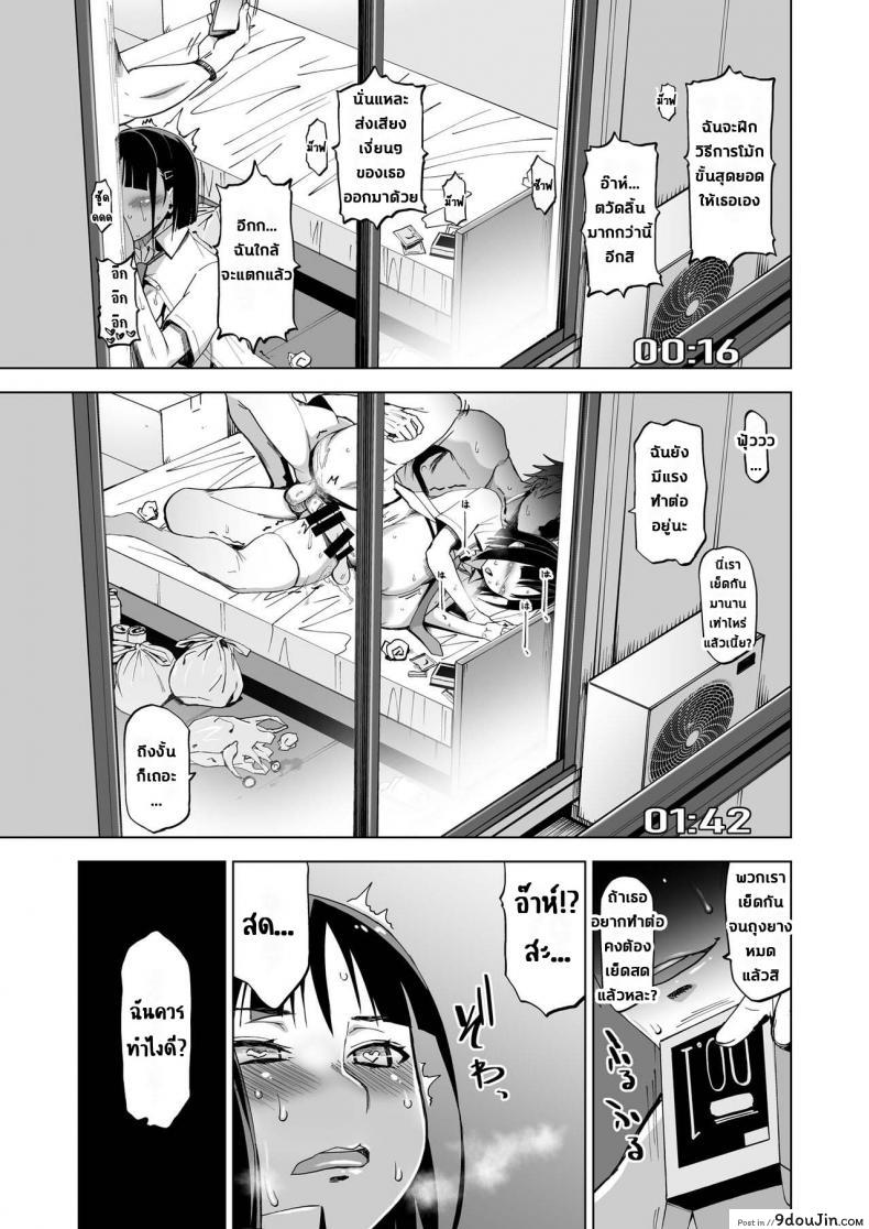 อ่านโดจิน รักปัจจุบันหรือจะสู้อดีต [HGH (HG Chagawa)] Kimi wa yasashiku Netorareru