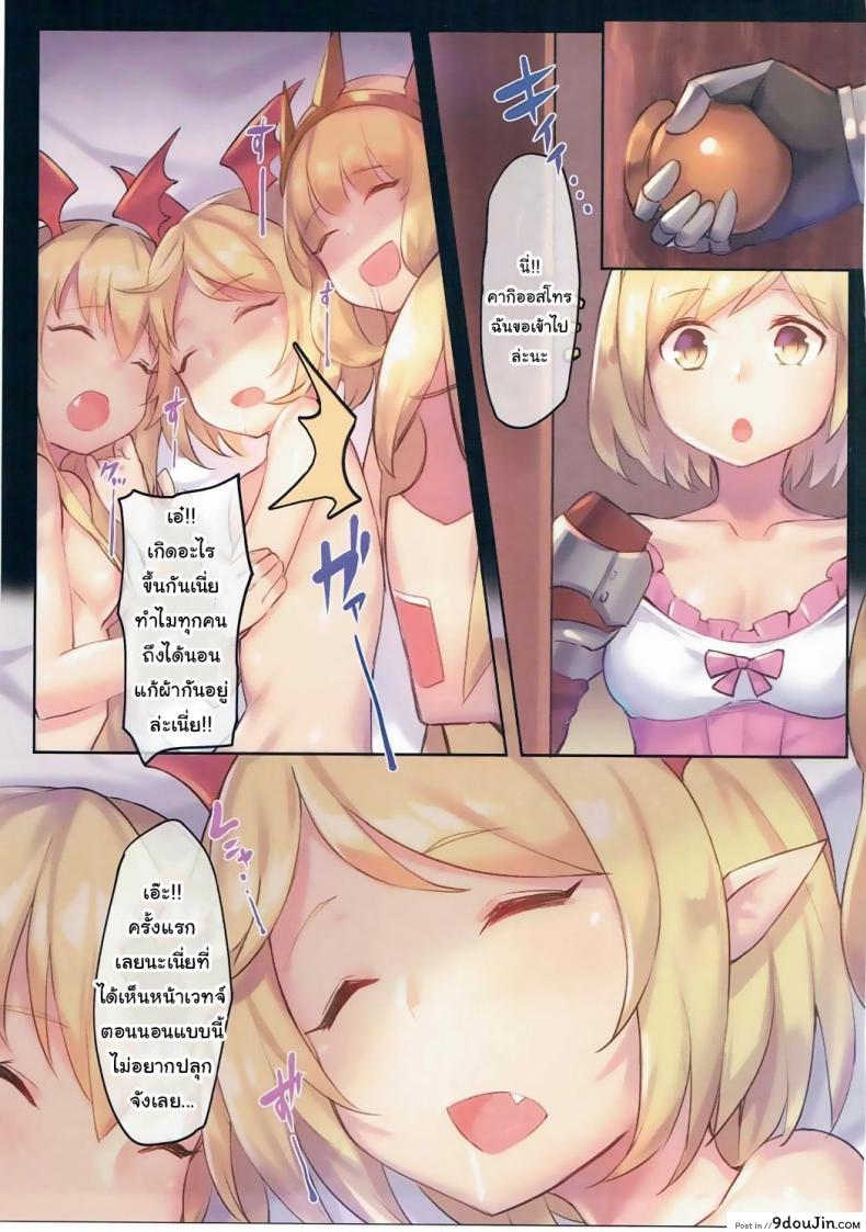 อ่านโดจิน เป็นแวมพายร์นี่มันดีจริงๆ (C91) [Tuzi Laoda (Shennai Misha)] Veight de Asobou! Cagli-chan (Granblue Fantasy)