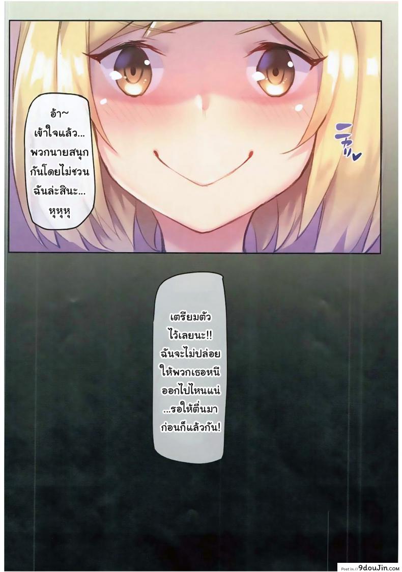 อ่านโดจิน เป็นแวมพายร์นี่มันดีจริงๆ (C91) [Tuzi Laoda (Shennai Misha)] Veight de Asobou! Cagli-chan (Granblue Fantasy)