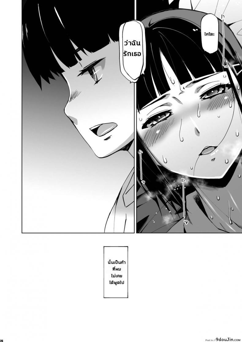 อ่านโดจิน รักปัจจุบันหรือจะสู้อดีต [HGH (HG Chagawa)] Kimi wa yasashiku Netorareru