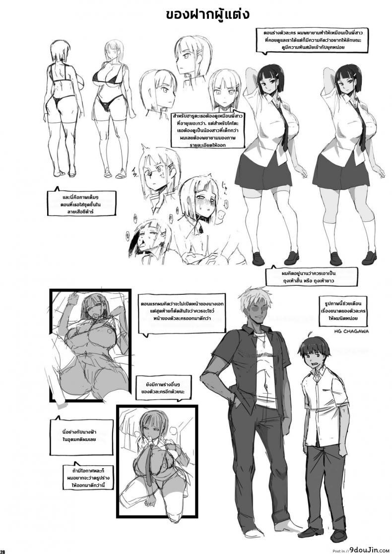 อ่านโดจิน รักปัจจุบันหรือจะสู้อดีต [HGH (HG Chagawa)] Kimi wa yasashiku Netorareru