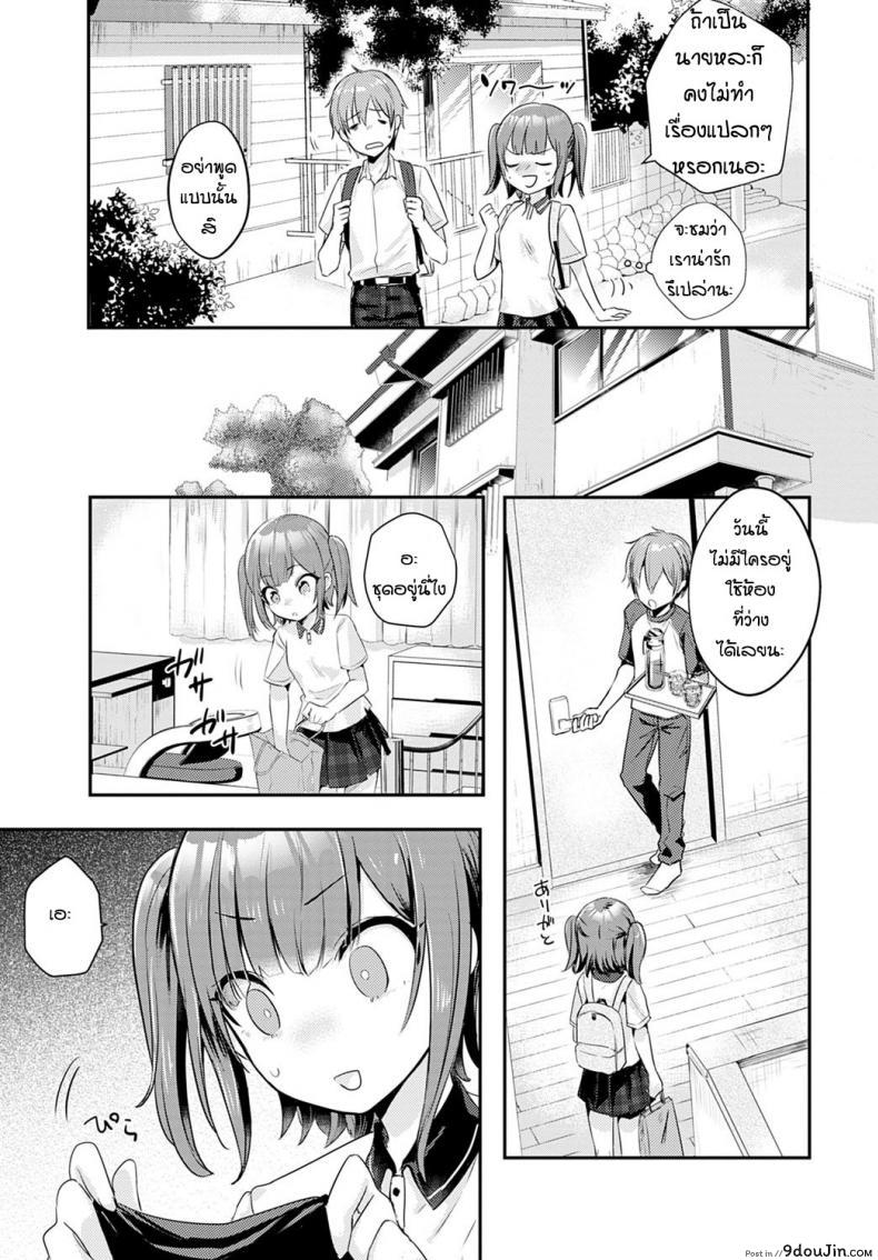 อ่านโดจิน บอกว่าฉันน่ารักทีสิ [Kawasemi makiko] Tell me you're cute