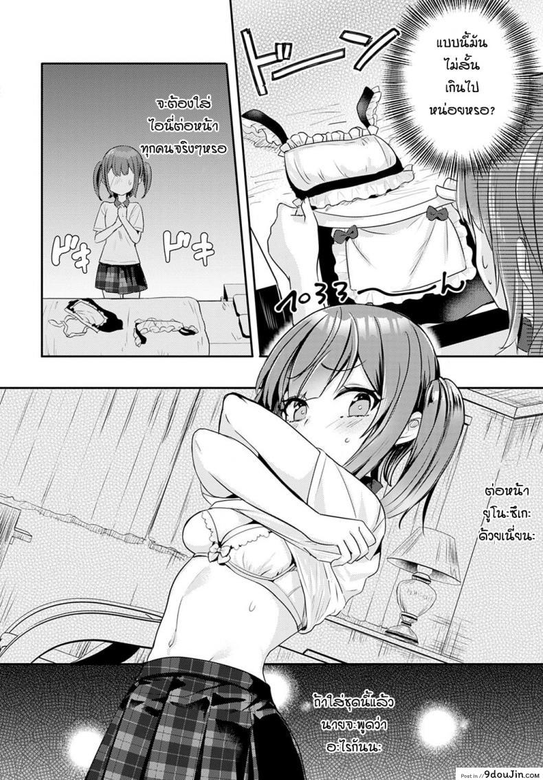 อ่านโดจิน บอกว่าฉันน่ารักทีสิ [Kawasemi makiko] Tell me you're cute