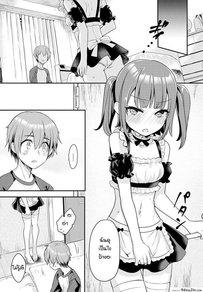 อ่านโดจิน บอกว่าฉันน่ารักทีสิ [Kawasemi makiko] Tell me you're cute