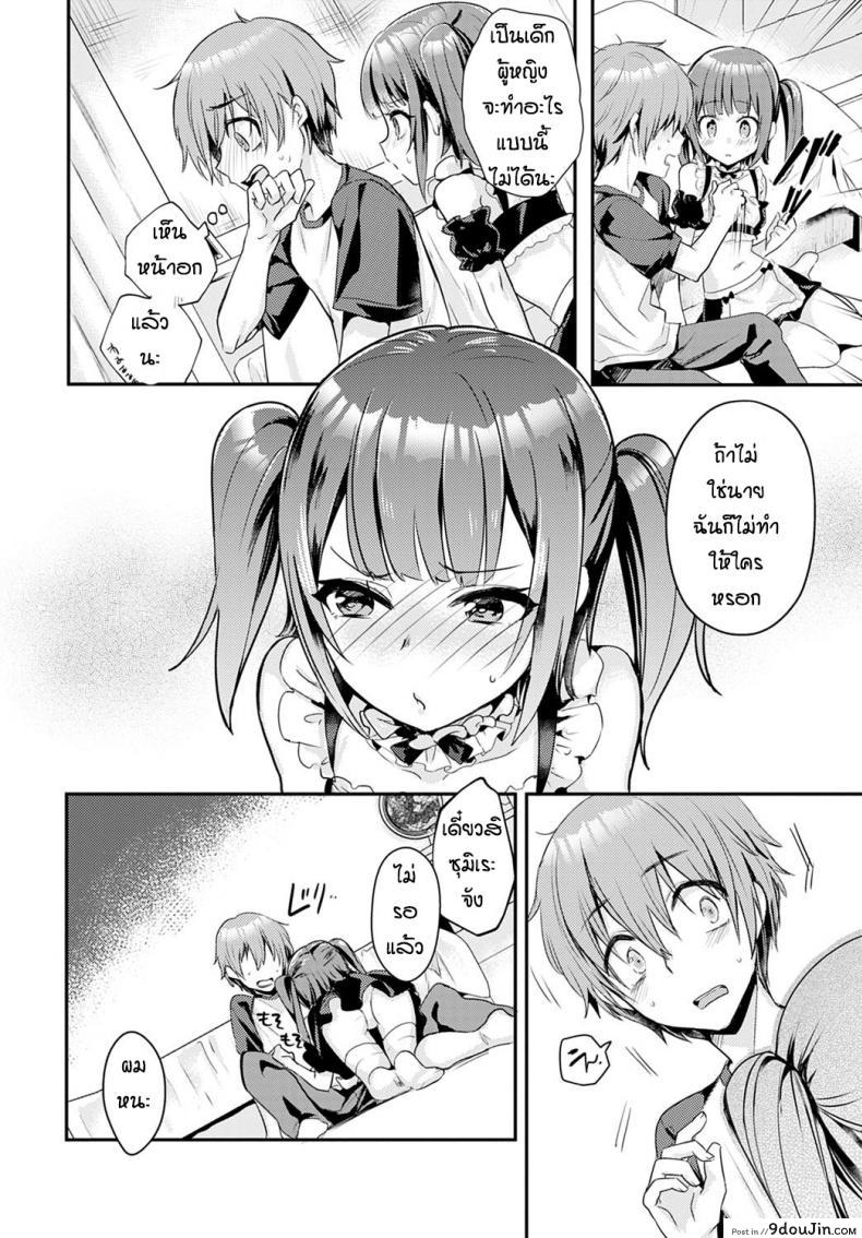 อ่านโดจิน บอกว่าฉันน่ารักทีสิ [Kawasemi makiko] Tell me you're cute