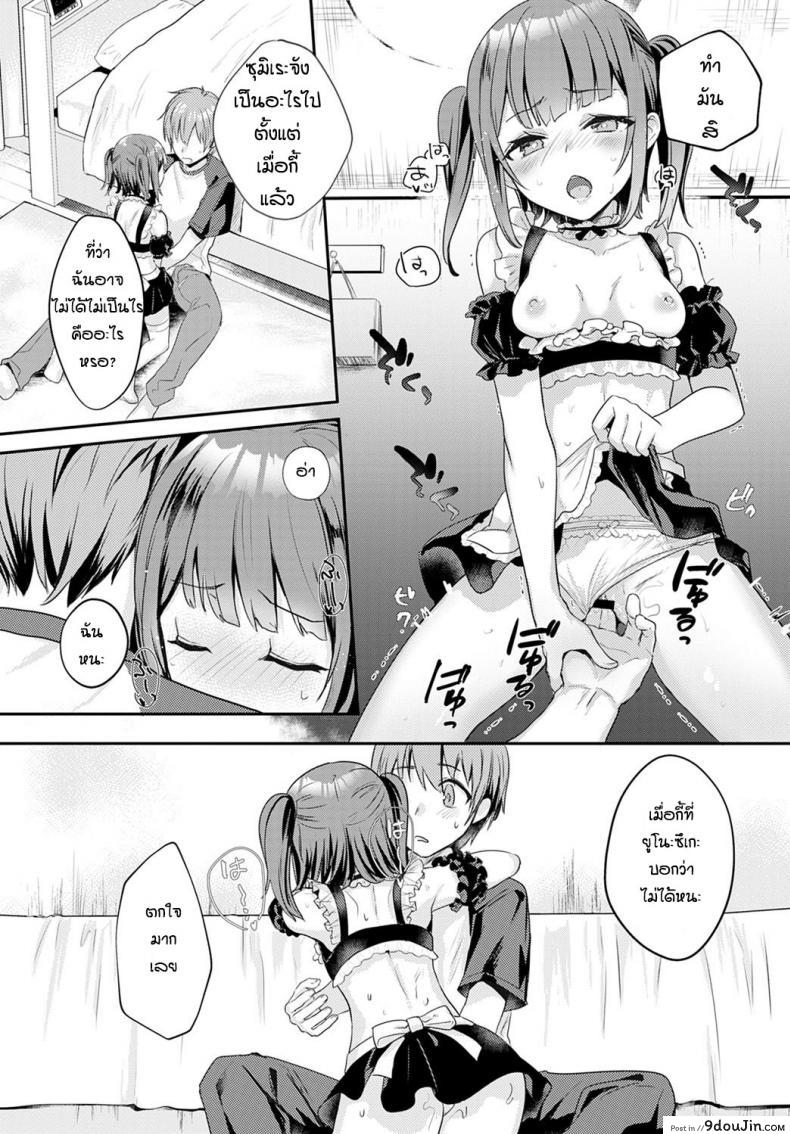 อ่านโดจิน บอกว่าฉันน่ารักทีสิ [Kawasemi makiko] Tell me you're cute