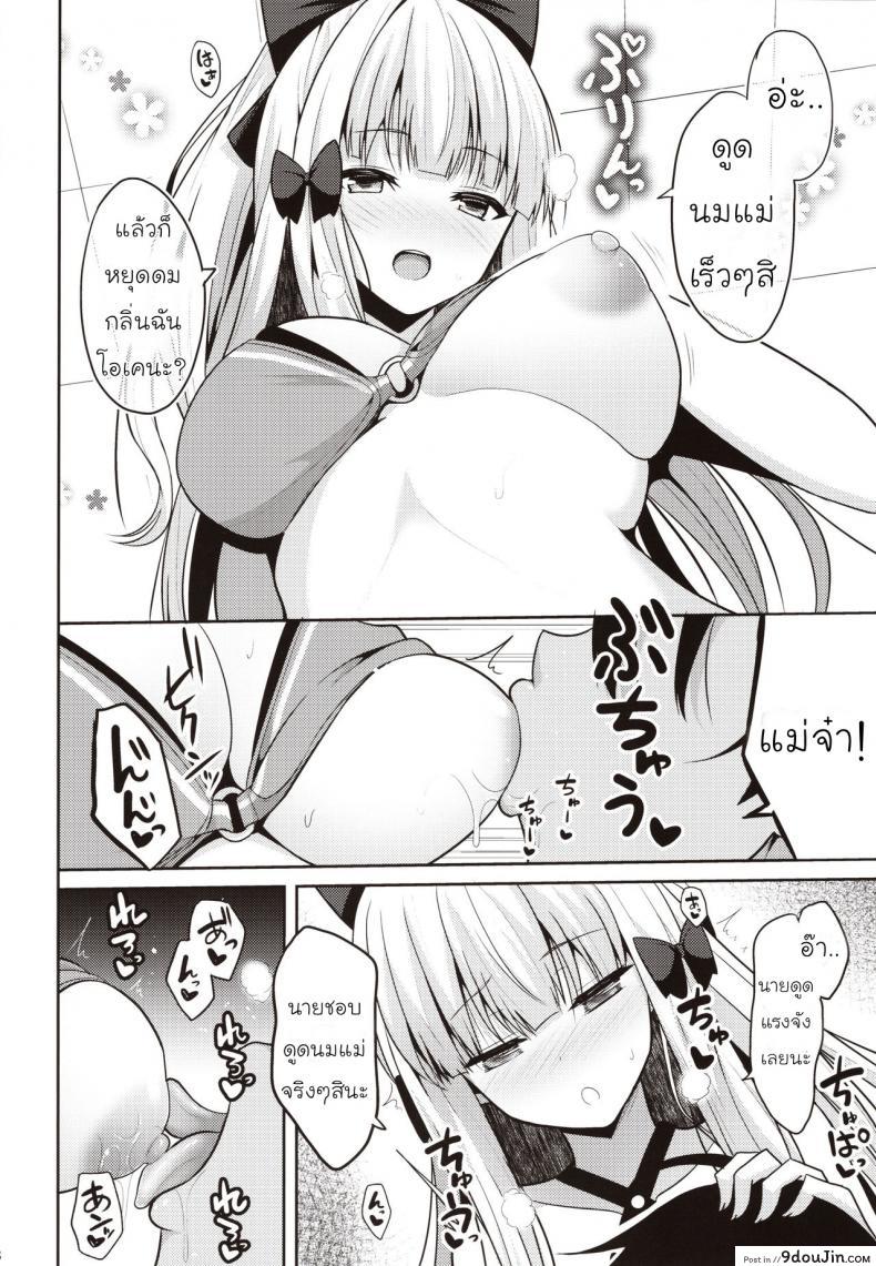 อ่านโดจิน [Takeyuu] Saren No Yoshi Yoshi Nadenade Iiko