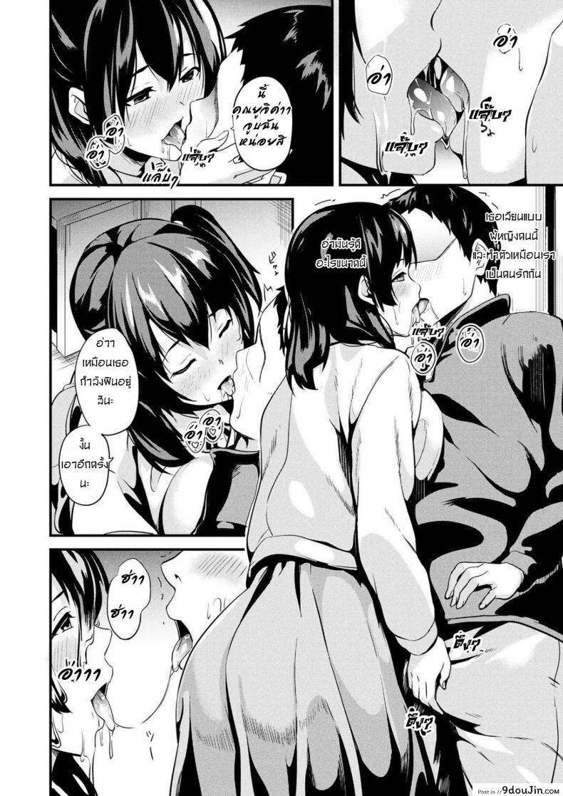 อ่านโดจิน คืนนี้เธอ อยากได้ใคร [DATE] Doukyo Suru Neneki Chuuhen (COMIC Unreal 2018-06 Vol. 73) ภาค 5