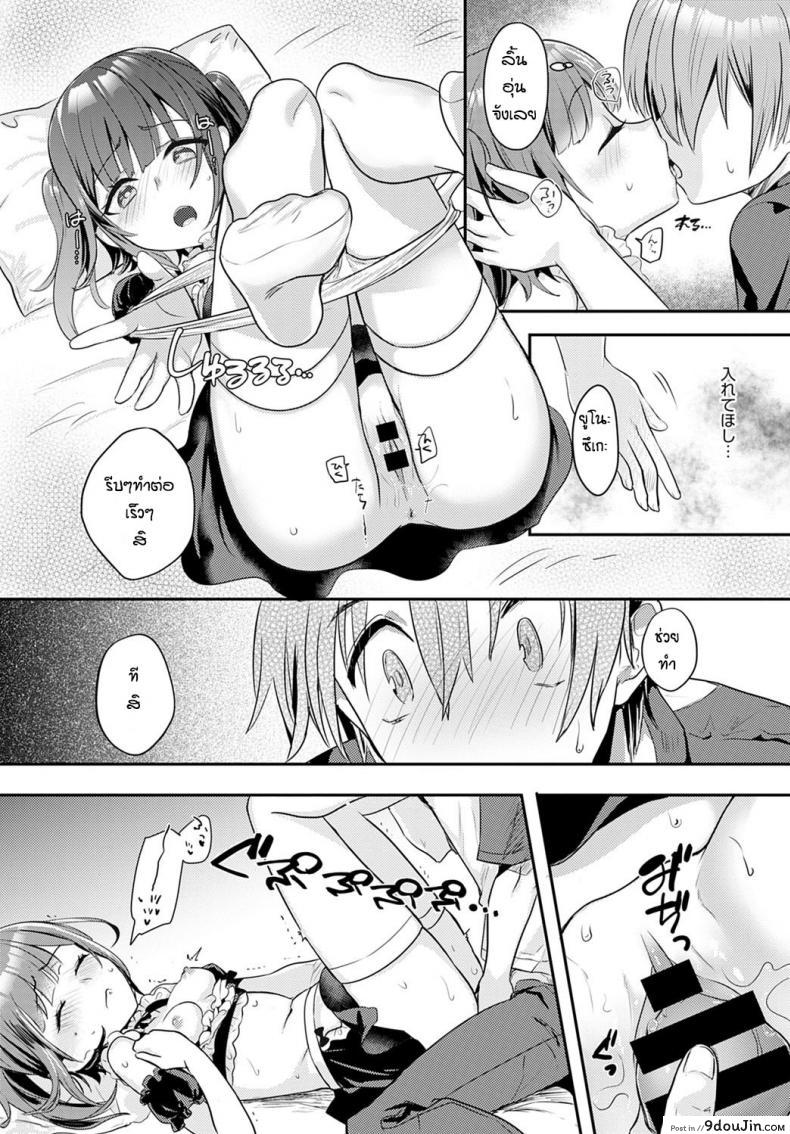 อ่านโดจิน บอกว่าฉันน่ารักทีสิ [Kawasemi makiko] Tell me you're cute